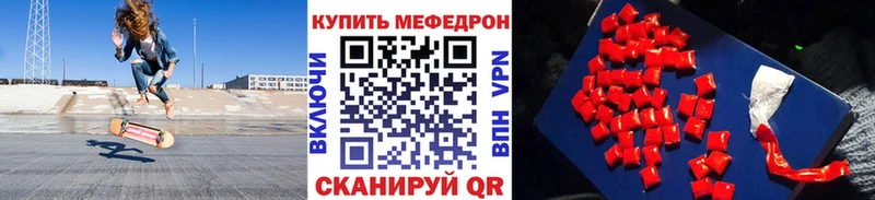 Купить ГАШ СОЛЬ Мефедрон Нюрба