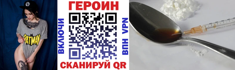 ГЕРОИН VHQ  Купить закладки  Нюрба 