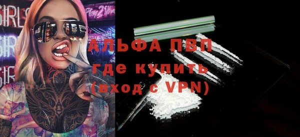 ALPHA PVP Беломорск
