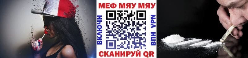 Мефедрон VHQ Купить Нюрба