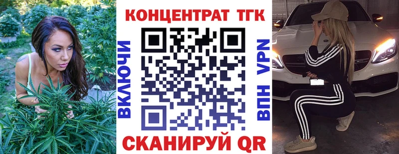 ТГК концентрат  Купить где  Нюрба 